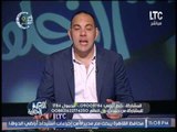 ك.احمد بلال : حسام البدرى تعادل رغم لعبه بقوته الضاربه امام الشرقيه