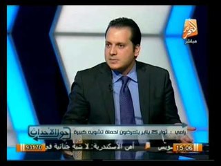 حول الأحداث: لقاء مع الصحفي رامي جلال عامر ورؤيته للمشهد الراهن