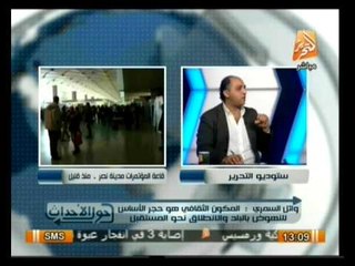 حول الأحداث: نقاش حول علاقة الأمن بالجامعات