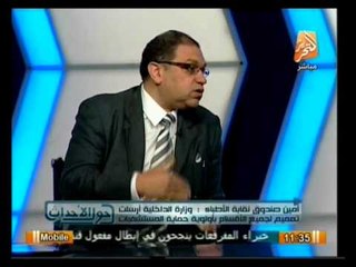 حول الأحداث: فساد الجماعة الإرهابية في النقابات وكيفية تطهيرها