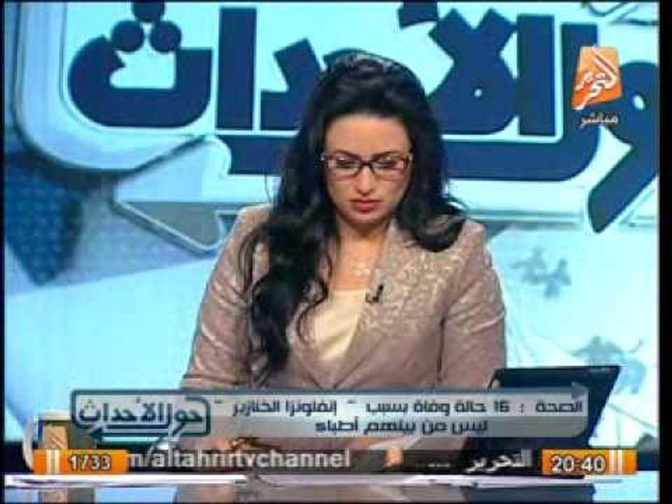 وكيل وزارة الصحة بالشرقية ينفى وجود اى حالة لانفلونزا الخنازير فى الجمهورية كلها