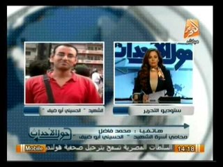 حول الأحداث: أهم أخبار مصر اليوم 4 فبراير 2014 مع جيهان منصور