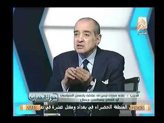 حصري.. فريد الديب يكشف تورط امريكا باختلاق إشاعة توريث السلطه لـ جمال مبارك ,ويؤكد: "كلام كفتة"