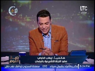 النائب ايهاب الخولى يكشف تفاصيل خطيرة حول " حزب الوفد " خلال الفتره القادمه
