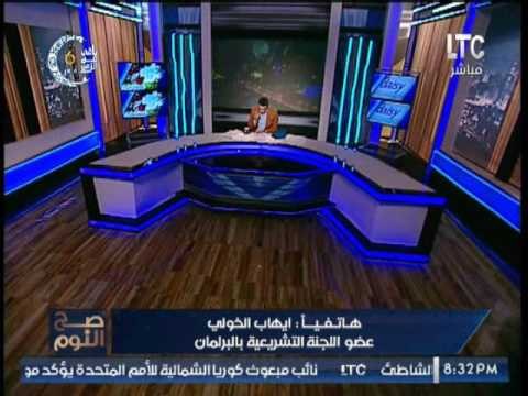 النائب ايهاب الخولى يكشف اهمية القمه الامريكيه الاسلاميه بالرياض لصالح الامه العربيه