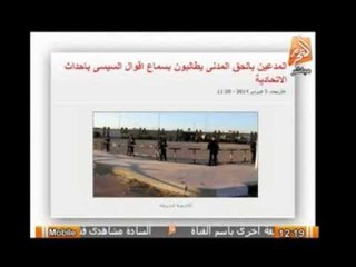 المدعين بالحق المدنى يطالبون سماع أقوال السيسى بأحداث الإتحادية