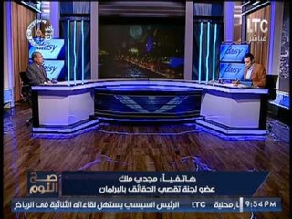 عضو لجنة تقصى الحقائق بالبرلمان يكشف ازمة خطير حول التعديات على اراضى الدولة