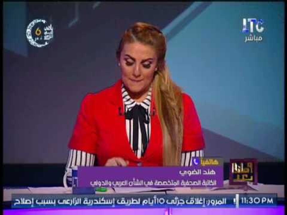 متخصصة فى الشأن العربى و الدولى تفضح كارثة مدوي...
