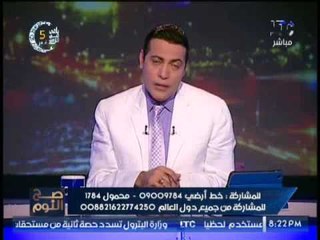"صح النوم" يرصد الدول التى هاجمها السيسى بكلمته بالقمه الاسلاميه الامريكيه و رد نارى لــ "الغيطى"