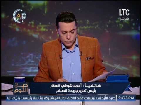 رئيس تحرير الصباح يفجر مفاجأه مدويه عن مكان اختفاء العادلي
