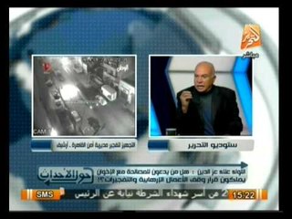 حول الأحداث: المؤامرات الخارجية على مصر وعودة الإرهاب الأسود .. مع ل. علاء عز الدين