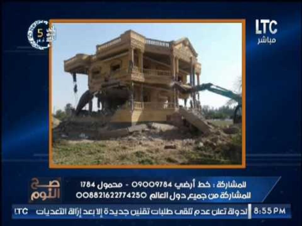 بالصور .. "صح النوم" يرصد هدم فيلا أكبر تاجر مخ...