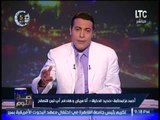 الغيطى صارخا على الهواء 