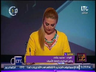 وكيل المخابرات العامه الاسبق : المخابرات الاسرائيليه مخترقه كل التنظيمات الإرهابية بسيناء