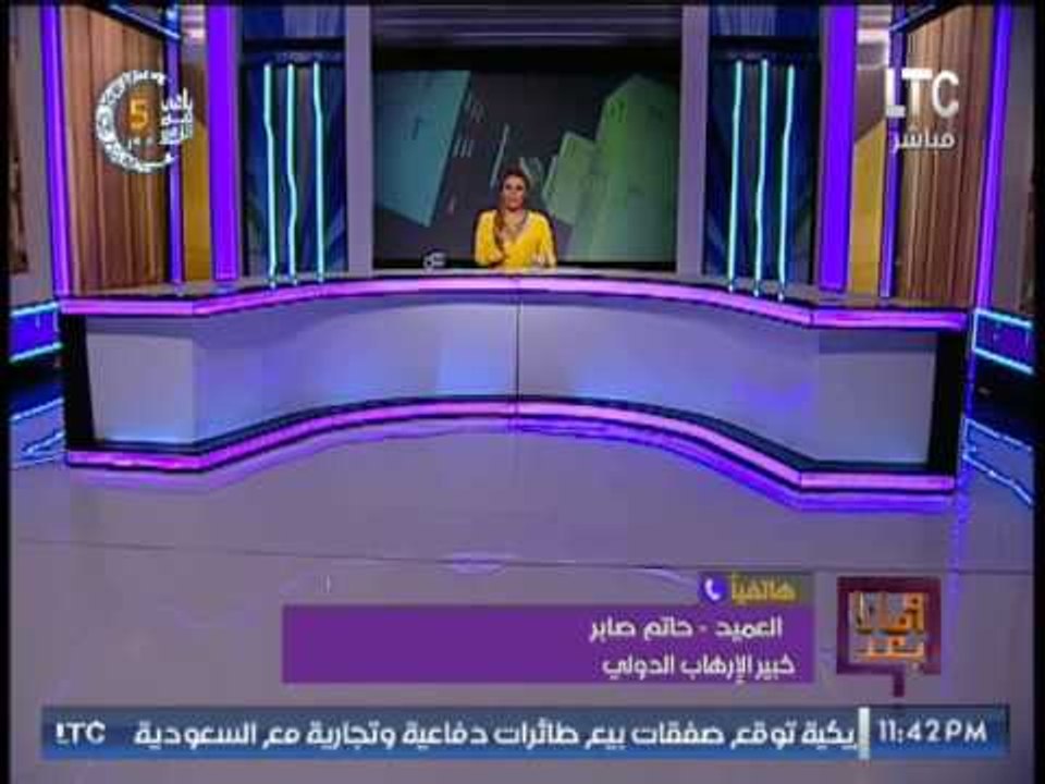 " خبير الإرهاب الدولى " يكشف كارثة مدوي عن تصريحات ترامب