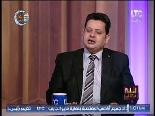 Descargar video: الخبير الإقتصادى 