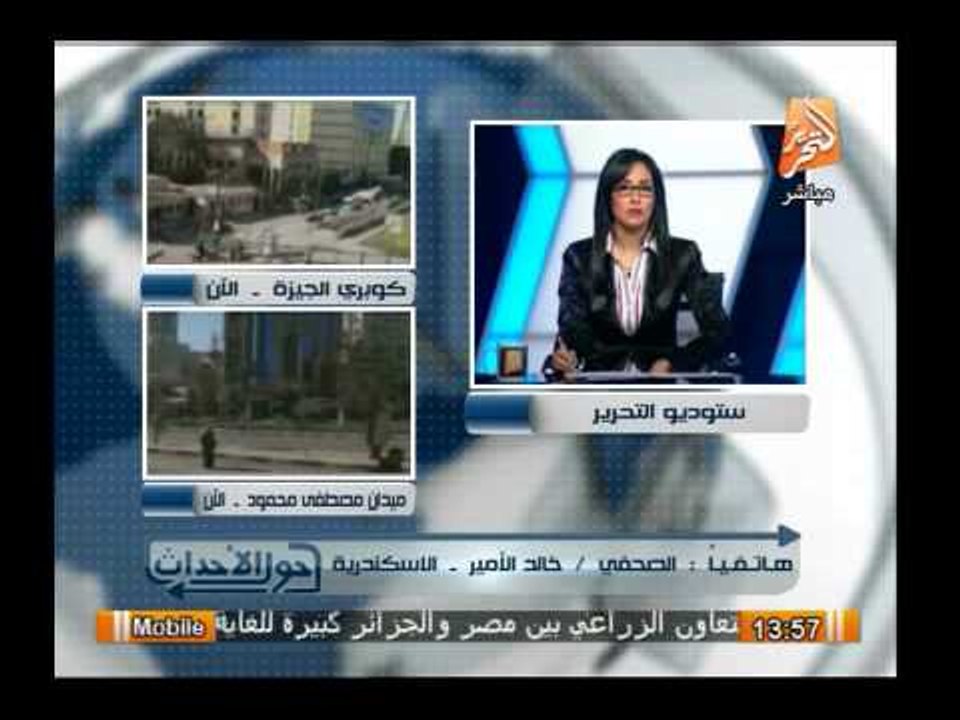 سلسلة للإخوان فى إسكندرية بمنطقة برج العرب والشرطة تفضها ومسيرات مؤيدة للسيسى بالقائد إبراهيم