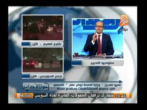 أقوى مناظرة بين جمال الكشكى وضيوفة مع وكيل وزارة الصحة للطب الوقائى حول مرض الإنفلونزا