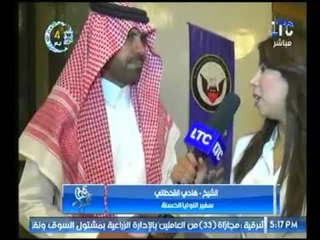 كلمة سفير النوايا الحسنة الشيخ هادي القحطاني في مؤتمر الدولي للسلام والتنمية