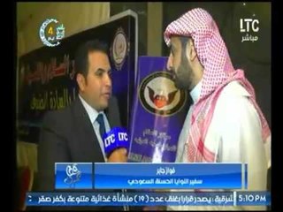 برنامج حق عرب | مع محسن داون و حلقة حول المؤتمر الدولي للسلام والتنمية لسفراء -22-5-2017
