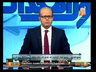 هل عجزت وزارة الصحة في رصد مشكلة أنفلونزا الخنازير ؟ .. في حول الأحداث