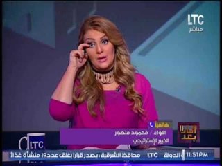 خبير إستراتيجى : نتوقع إستقرار بالمنطقة بعد التحالف العربى الامريكى