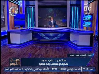 حصريا .. ضحية الإغتصاب بالدقهليه صديق إبن خالى إغتصبنى و هددنى بقتل أهلى بالمطواه