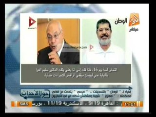 حول الأحداث: نقاش حول تطورات المشهد السياسي ومحاكمة الرئيس المخلوع مبارك