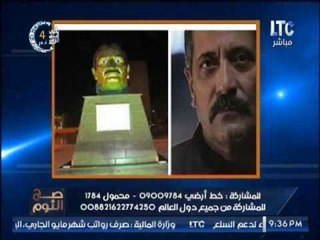 الغيطى يفضح كارثة بــ تسمية شارع بــ طنطا بأسم "احمد التباع" صاحب المكالمه الجنسيه الشهيرة