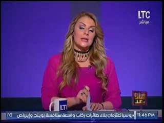 برنامج وماذا بعد | مع رانيا ياسين فقرة الاخبار واهم اوضاع مصر 22-5-2017
