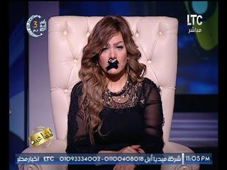 #مشاغبة_LTC تخرج على الهواء واضعه " بلاستر على فمها " ردا على مهاجمين برنامجها