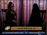 فيديو سيده تعرضت للاغتصاب والتصوير من عصابه تكشف تهديدهم للسيدات واجبارهم للدعاره