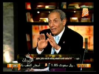 اللواء حرب الدهشوري رئيس إتحاد كرة القدم الأسبق في لقاء ساخن جداً ... في الميدان