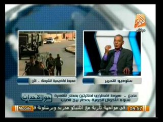 حول الأحداث: قراءة في صحافة الأربعاء 5 فبراير 2014