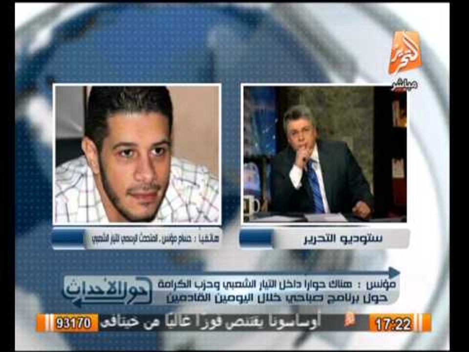 المتحدث الرسمى للتيار الشعبى : اعتذار ابو الفتوح عن الترشح يتفق مع موقفه من 30 يونيو