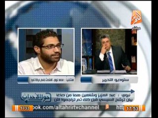 Download Video: عضو حركة تمرد : صباحى يحاول تفتيت حركة تمرد