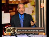 احمد موسى : حمدين تورط ليلة امس فى ترشحه للرئاسة وكان يجب ان ينتظر