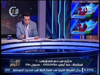 الغيطى عن قمة الرياض: "السيسى وضع اصبعه بعين تميم" و فضح الدول الداعمة لــ "الإرهاب" بالمنطقه