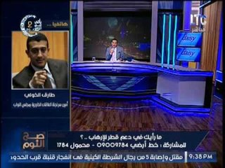 النائب طارق الخولى يناشد الدولة المصرية بتوجيه تصعيدات دولية ضد قطر لحماية الامن العربى