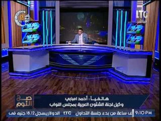 النائب احمد إمبابى يطالب بمحاكمة تميم و إعدامه دوليا
