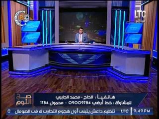 مُتصل يستغيث بالمستندات عن إزالة التعديات على الارض " إتهمونى بتزوير الاوراق "