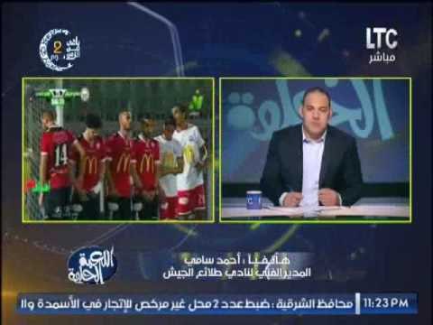 المدير الفنى لــ طلائع الجيش ساخرا .. الاهداف الذى دخلت مرمانا على طريقة البلاي ستيشن بالحظ