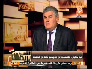 عبد الحكيم : السيسى هو الضامن الوحيد للشعب ان جماعة الأخوان تظل ارهابية