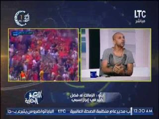 برنامج اللعبه الحلوه | لقاء مع ك.معتز اينو " نجم النادى الاهلى و منتخب مصر الاسبق " - 24-5-2017