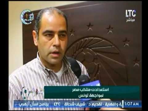 تعرف علي استعدادات منتخب مصر لمواجهة تونس