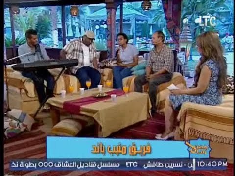 فريق منيب باند اغنيه ربك هو العالم لــ الراحل احمد منيب