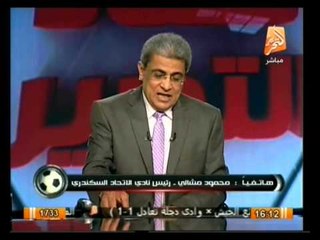 ستاد التحرير: أهم وأخر أخبار الرياضة المصرية والعالمية اليوم 13 فبراير