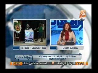 ل. حمدى بخيت : زيارة المشير السيسى لروسيا لدعم التعاون العسكرى بين البلدين