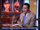 الغيطى يفتح النار على 