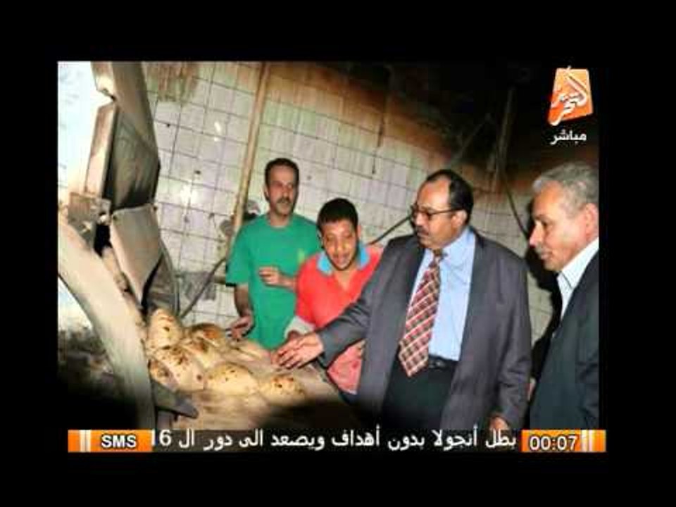 مواطن يواجهة محافظ القليوبية بتدرى رغيف العيش والمحافظ يرد : منظومة رغيف العيش فى مصر فاشلة